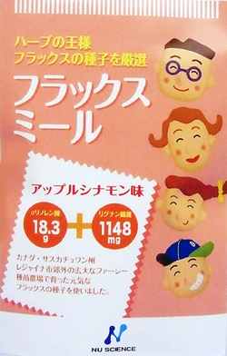 フラックスミール