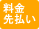 ���U���݂̏ꍇ�͑O�����ł��肢���Ă���܂�